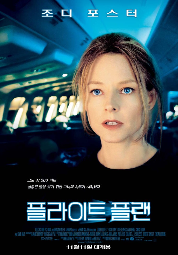  플라이트플랜(Flightplan)..소감