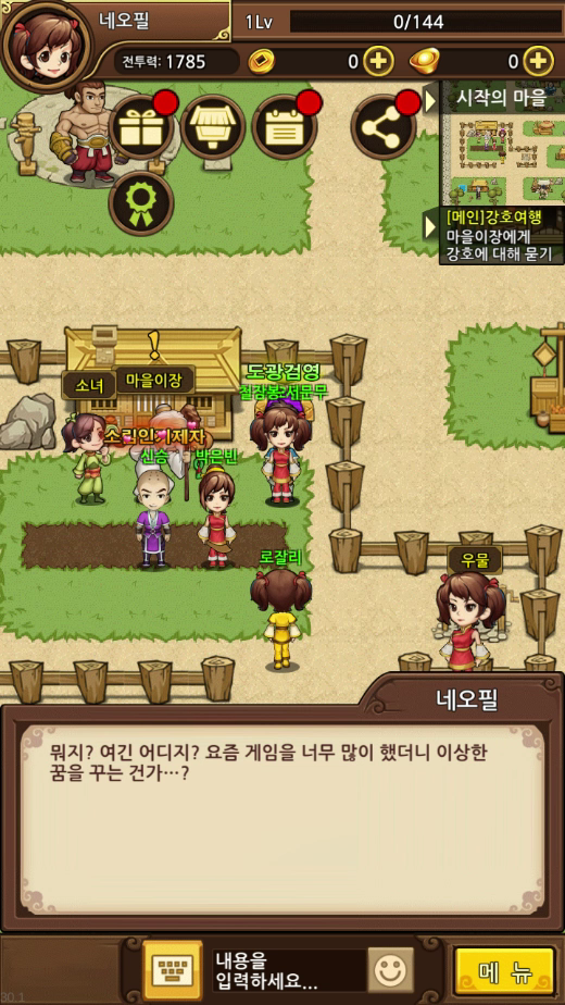 모바일MMORPG 바람의 전설 후기, 추억의 향기가 솔솔~