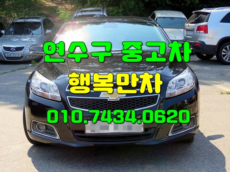  진심다해서 연수구중고차 고가로매입이요