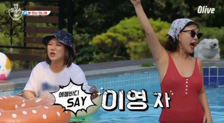 최화정 수영복 vs 이영자 수영복, 나이를 뛰어넘다.