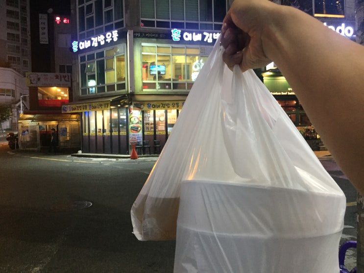 부산 해운대 맛집, 훈이네 김밥 우동