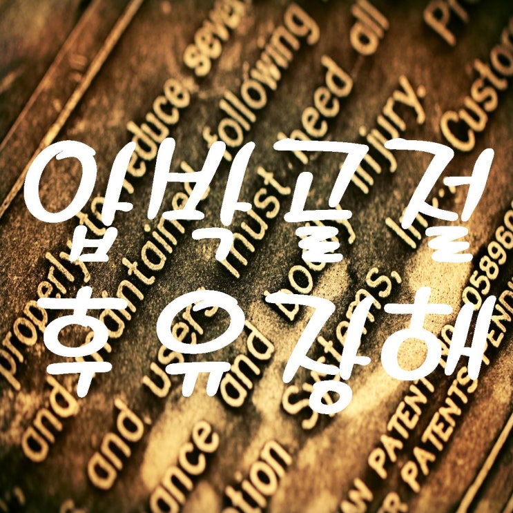  부부손해사정사의 척추압박골절 후유장해보험금지급 받기