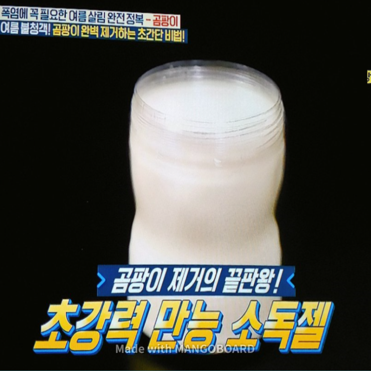  만물상 초강력만능소독젤 강혜정  욕실곰팡이 세탁기 세탁조청소 싱크대배수관 만능소독젤