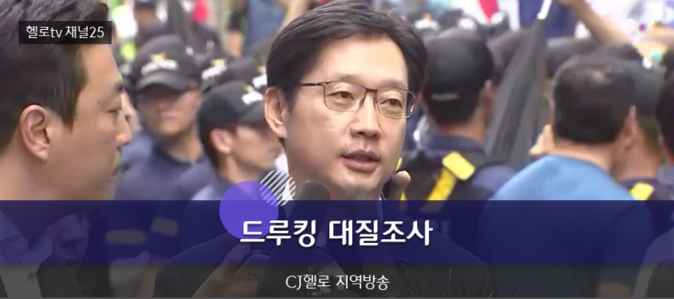 [드루킹과 대질조사] <b>김경수</b> <b>지사</b> 특검 종료, 20시간 만의 귀가