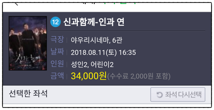  야우리시네마 어린이 가격 구간? 천안 신부동