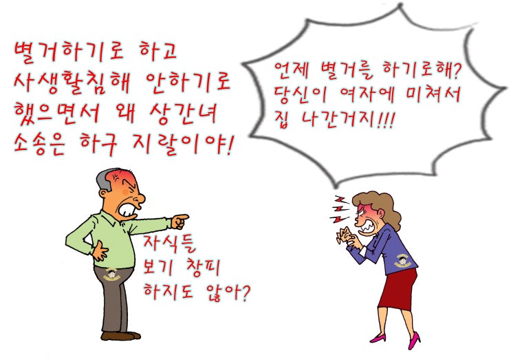  황혼이혼과 졸혼 중 무엇을 선택하든 간에