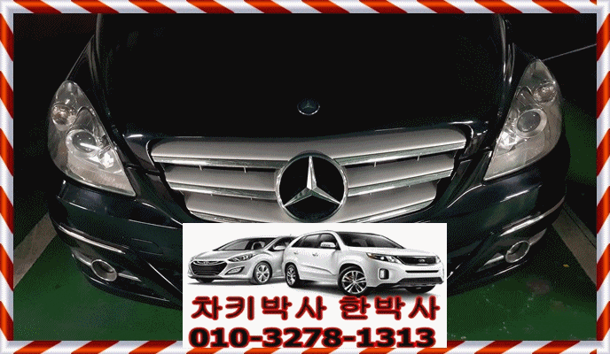  벤츠 B200차키분실 A200 복사 가격