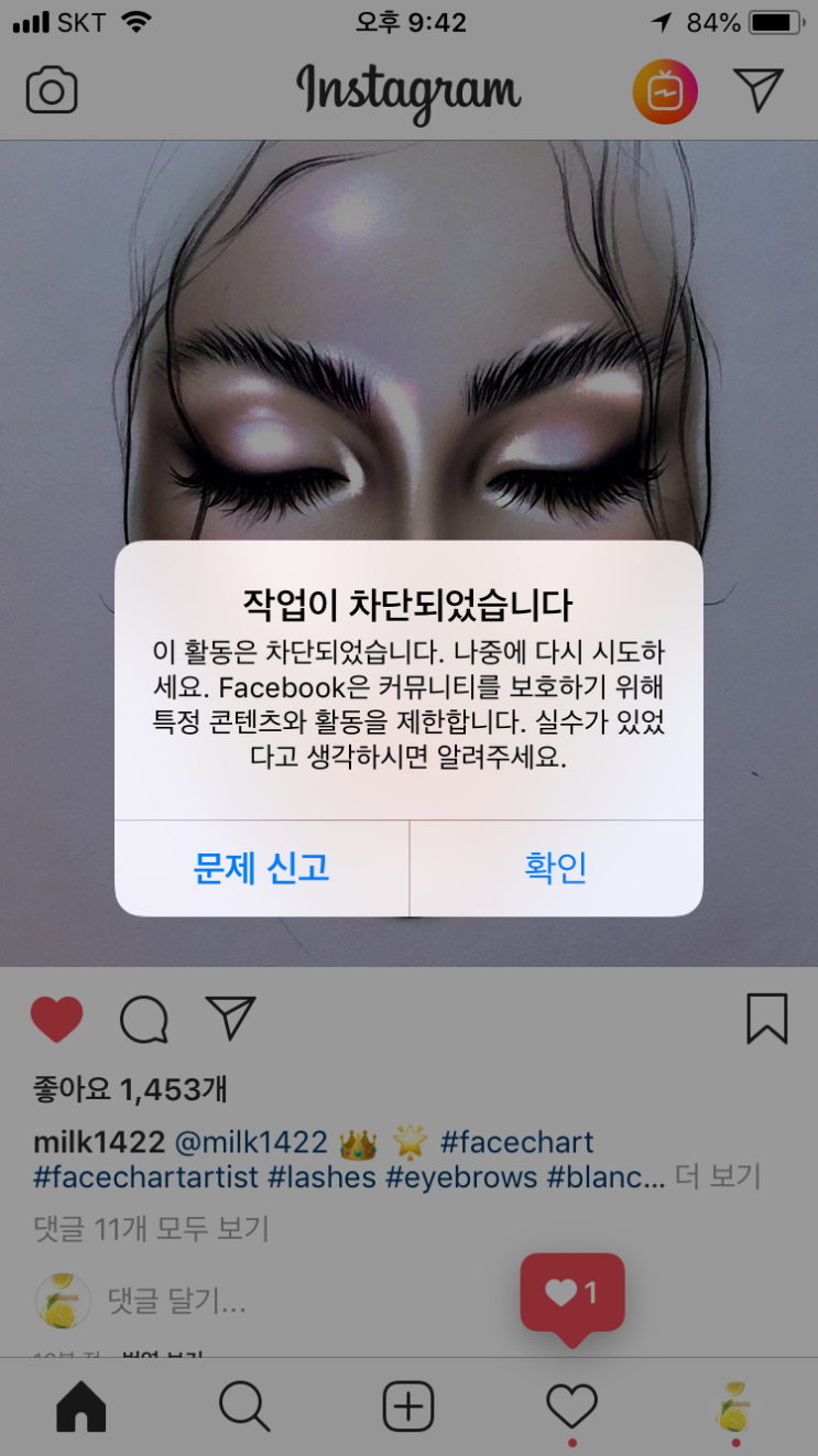  [Lifelog/Instagram] 인스타그램 태그오류 누락오류 해결하기︎ || 오류잡고 인싸되자-