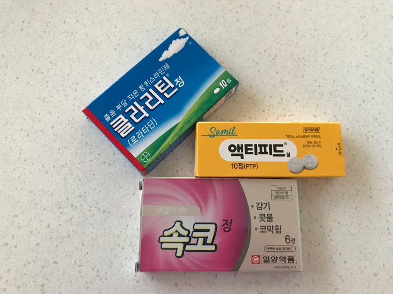 약국 비염약 구입하여 4