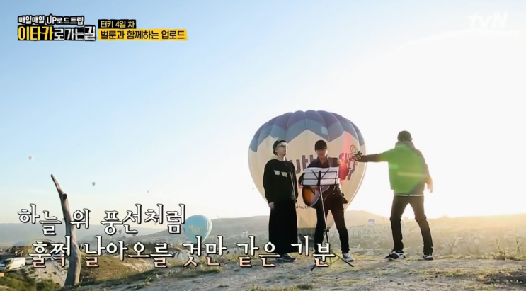  이타카로 가는길 이건 무조건 봐야 하는 일요일 예능!