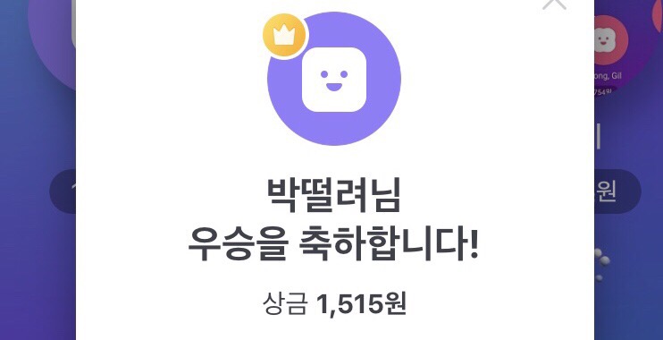잼라이브 우승, 하트 쿠폰 등록하고 하트 받으세요 :-)