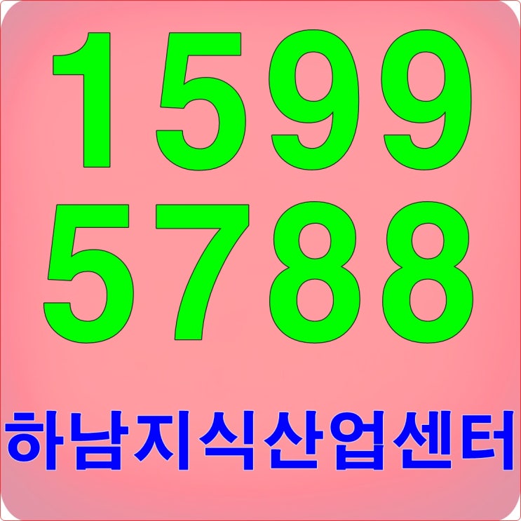  하남지식산업센터 2018년 후반기 분양