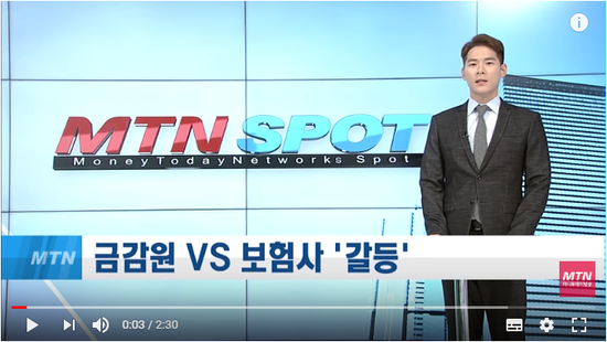 금감원 VS 보험사 '갈등' ...즉시연금.차보험료 놓고 충돌 / 머니투데이방송 (뉴스) 금감원 VS 보험사 '갈등' ...즉시연금.차보험료 놓고 충돌 / 머니투데이방송 (뉴스)