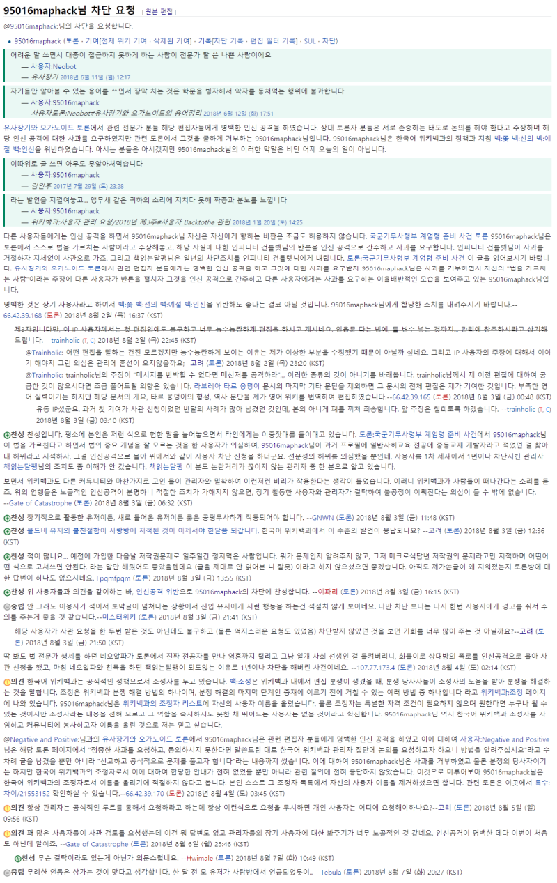 위키피디아와 나무위키의 차이는 서양과 동양의 차이입니다. : 네이버 블로그