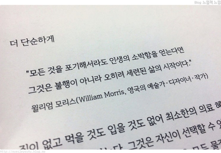  덜어내는 힘