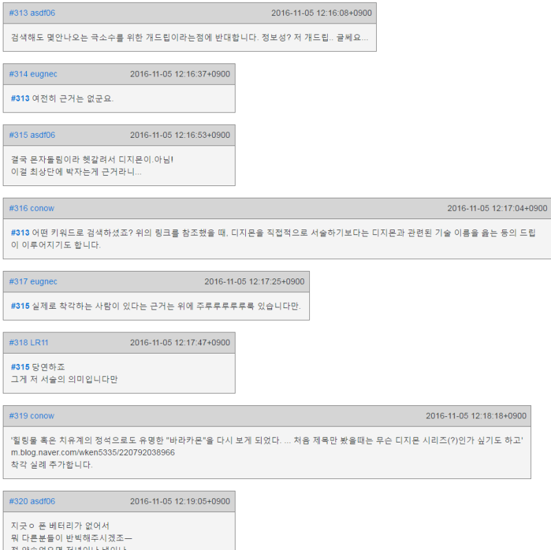 위키피디아와 나무위키의 차이는 서양과 동양의 차이입니다. : 네이버 블로그