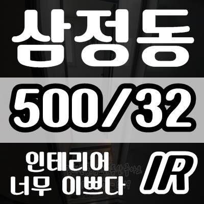  김해 삼정동 원룸 월세 인테리어 너무 이쁜 곳 여기요