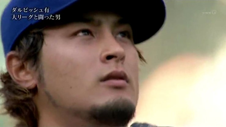 일본을 대표하는 메이저리그 잘생긴 야구선수 '다르빗슈 유' 가 바라보는 목표는?