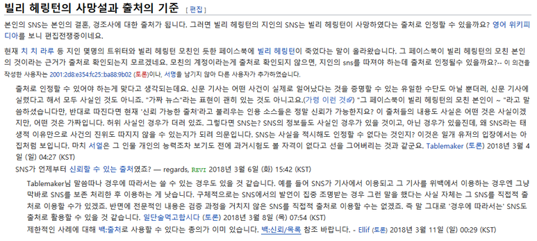 위키피디아와 나무위키의 차이는 서양과 동양의 차이입니다. : 네이버 블로그 위키피디아와 나무위키의 차이는 서양과 동양의 차이입니다. : 네이버 블로그