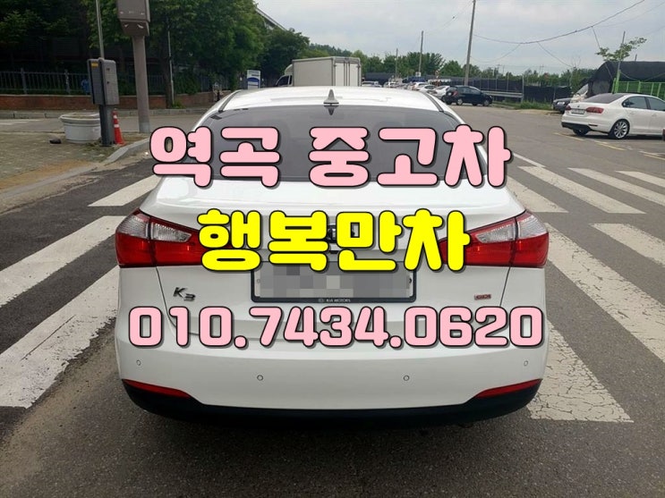  소중한차매매 역곡중고차 고가로매입
