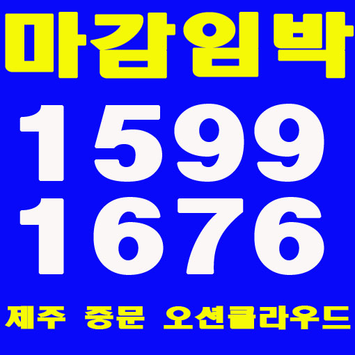  제주 중문 오션클라우드 신논현 모델하우스 방문안내