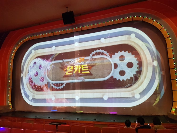 용의전사 몬카트 뮤지컬