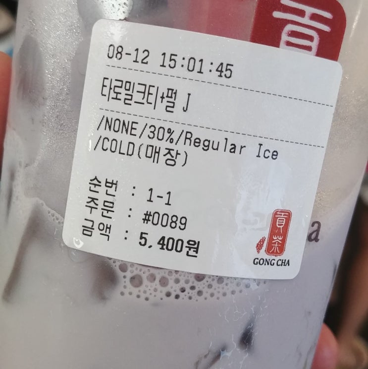  천안 불당동 공차 : 타로 밀크티