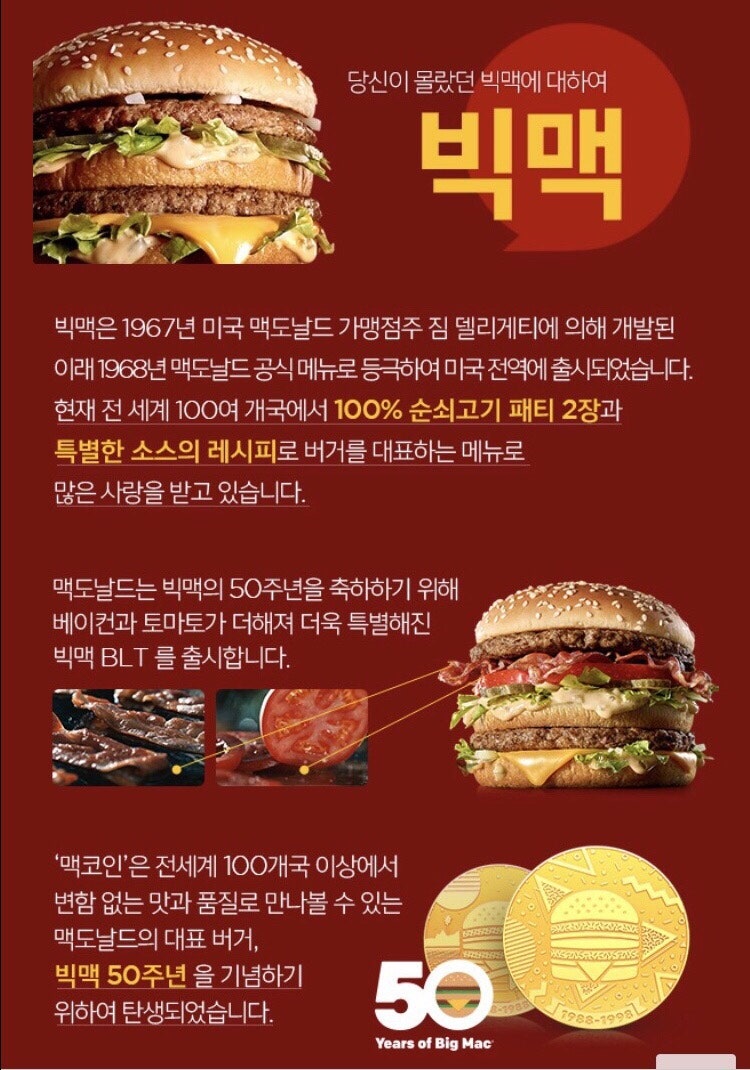 맥도날드 - 빅맥BLT (솔직후기) : 네이버 블로그