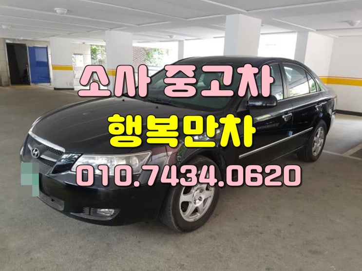  고민없이 소사중고차 바로고가매입