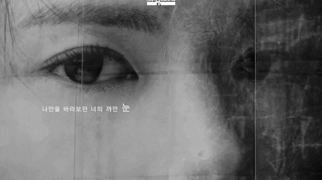 [음악좋茶❤️] 태양(TAEYANG) - 눈, 코, 입 (Eyes, Nose, Lips) M/V