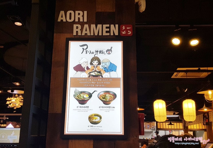  빅뱅 승리의 라면집! 아오리의 행방불명 동대문점을 가보다 | 아오리라멘 승리라멘