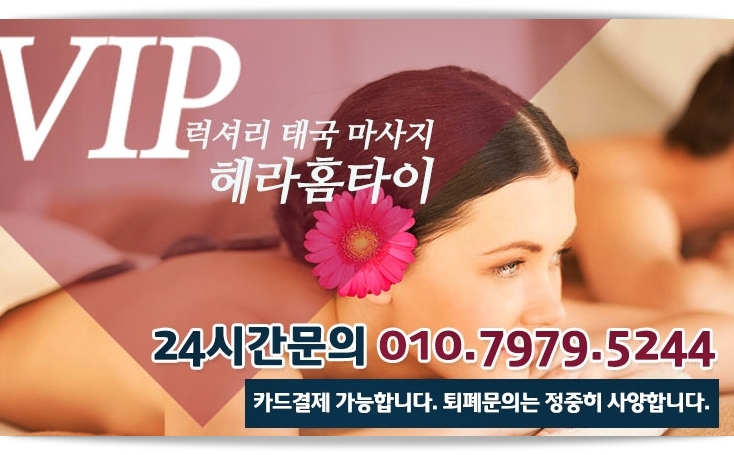 서초구타이마사지 출장으로 관리 해요 서초구타이마사지 출장으로 관리 해요