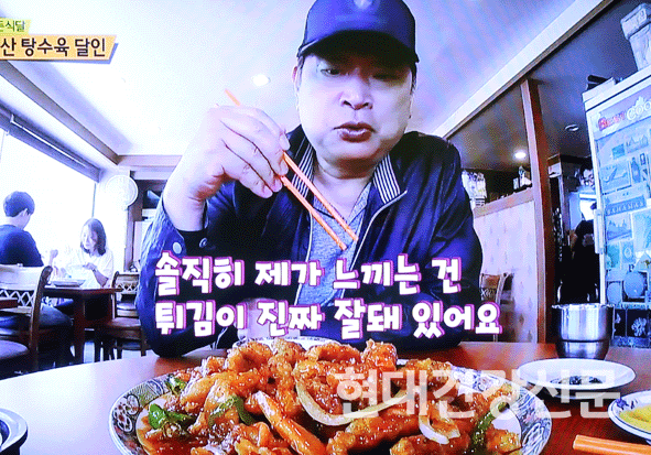  생활의 달인, 용산 탕수육 달인...매콤한 탕수육소스와 간짜장