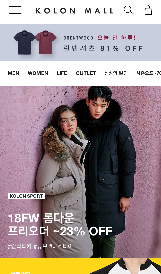 겨울 대비 코오롱 안타티카/안타티카롱 예약판매 할인 혜택 저렴하게 구매하기 (겨울패딩/롱패딩) 겨울 대비 코오롱 안타티카/안타티카롱 예약판매 할인 혜택 저렴하게 구매하기 (겨울패딩/롱패딩)
