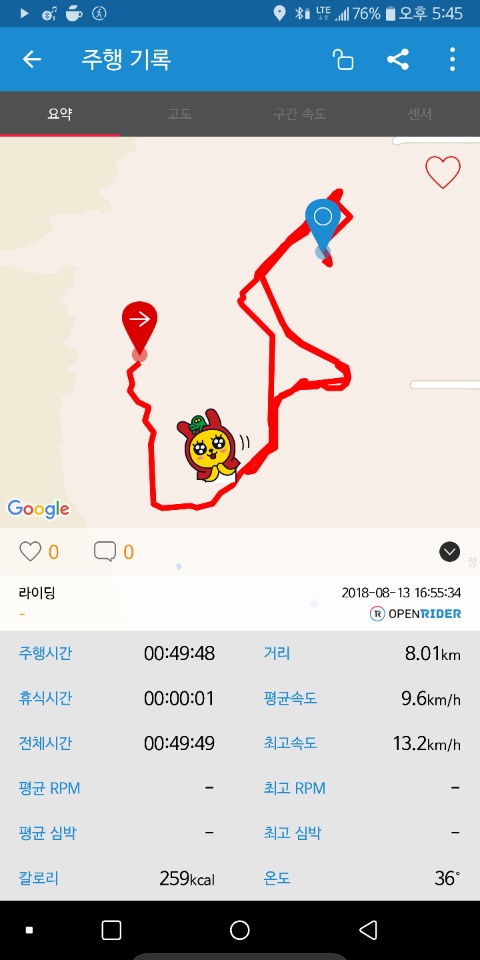 [18.08.13] SOUL X-SHOCK 와 함께 8KM 달리기