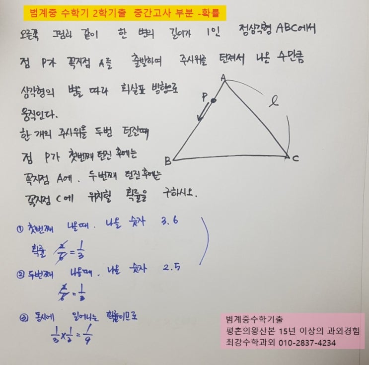 평촌수학과외,산본수학과외,의왕수학과외,평촌과외,산본과외,의왕과외.평촌산본의왕군포 중등초등수학과외,범계중수학과외,산본중수학과외