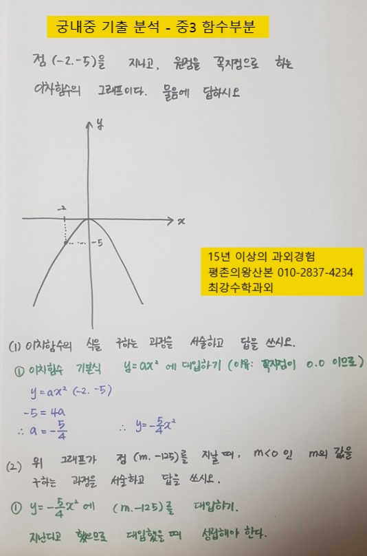  평촌수학궁내중수학과외,궁내중과외,도장중수학과외,도장중과외,산본9단지수학과외,산본7단지수학과외,산본8단지수학과외,산본방문과외,당정마을수학과외,평촌수학과외,범계중수학과외,평촌중수학과외