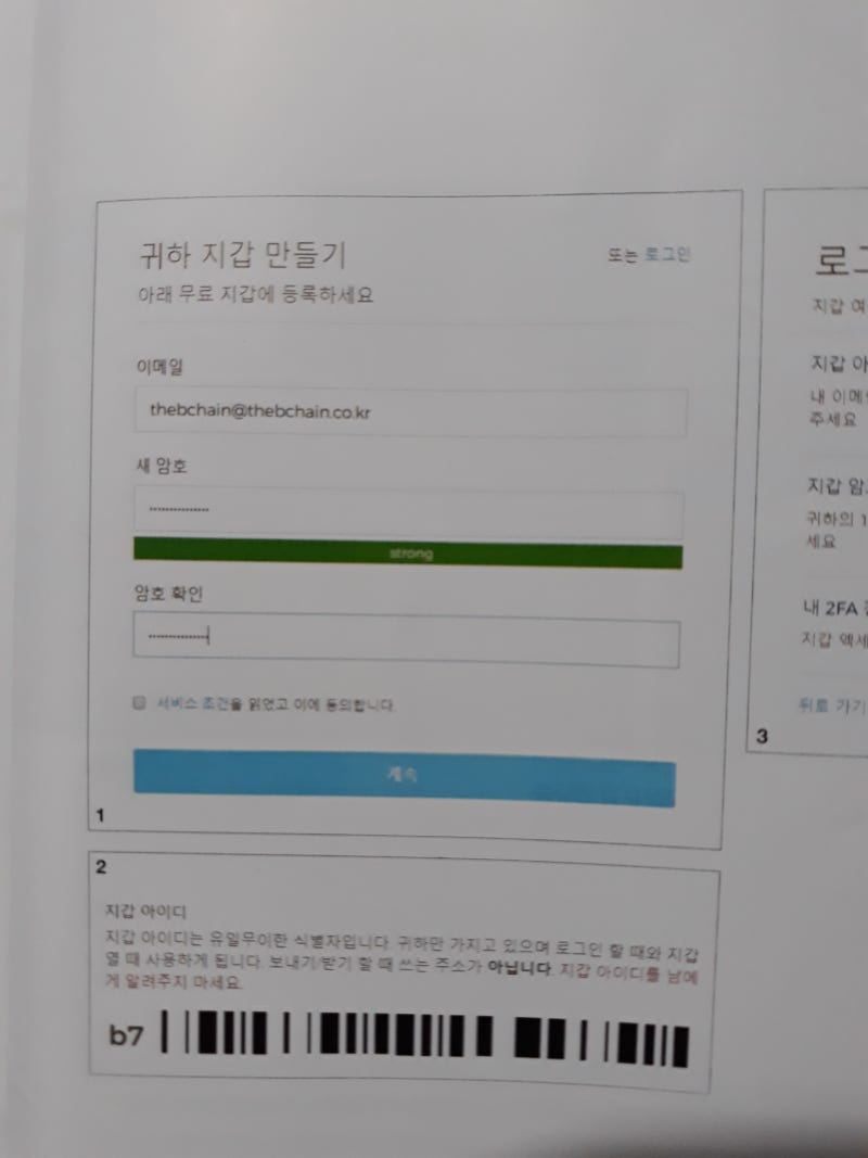 암호화폐 지갑 만들기 : 네이버 블로그