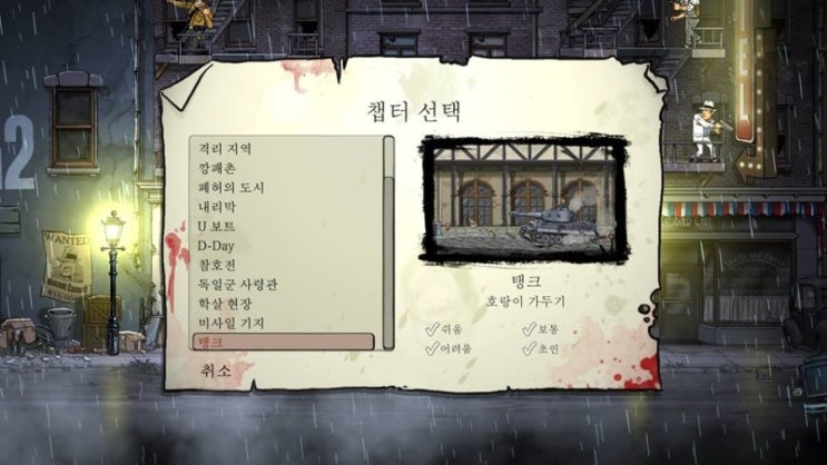 PS4 건즈 고어 앤 카놀리2 플레이중 PS4 건즈 고어 앤 카놀리2 플레이중