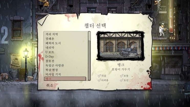 PS4 건즈 고어 앤 카놀리2 플레이중