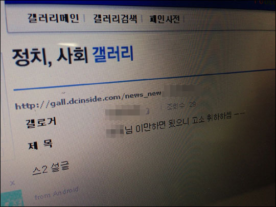 디시인사이드 정치사회 갤러리 살인사건