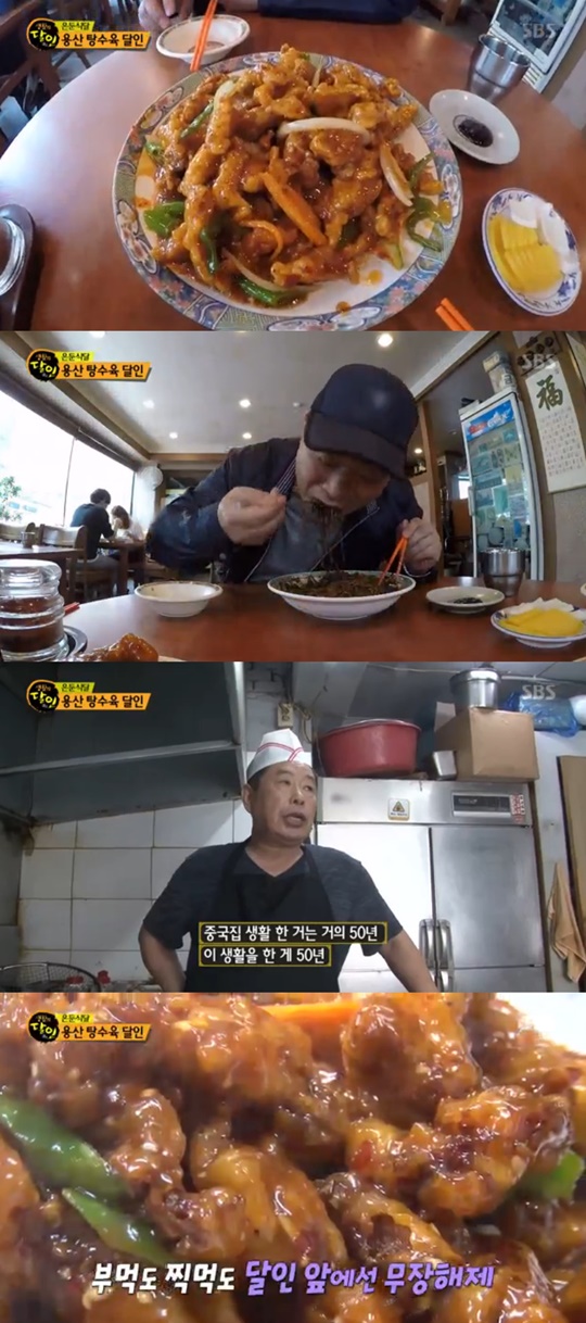  <생활의달인>용산 탕수육 달인 비법은?