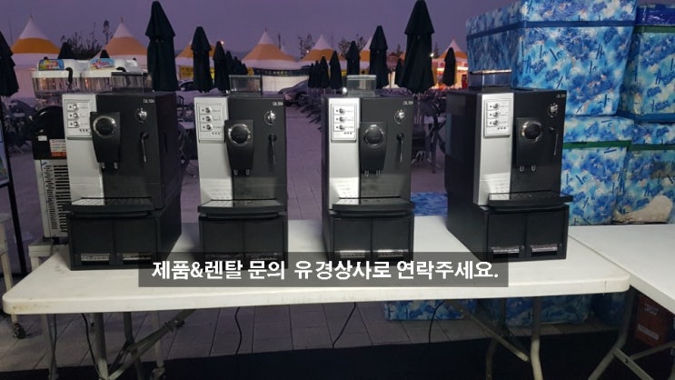  [설치사례]JC-1004 2018 인천 펜타포트 락페스티벌 원두머신 렌탈/렌탈전문 유경상사