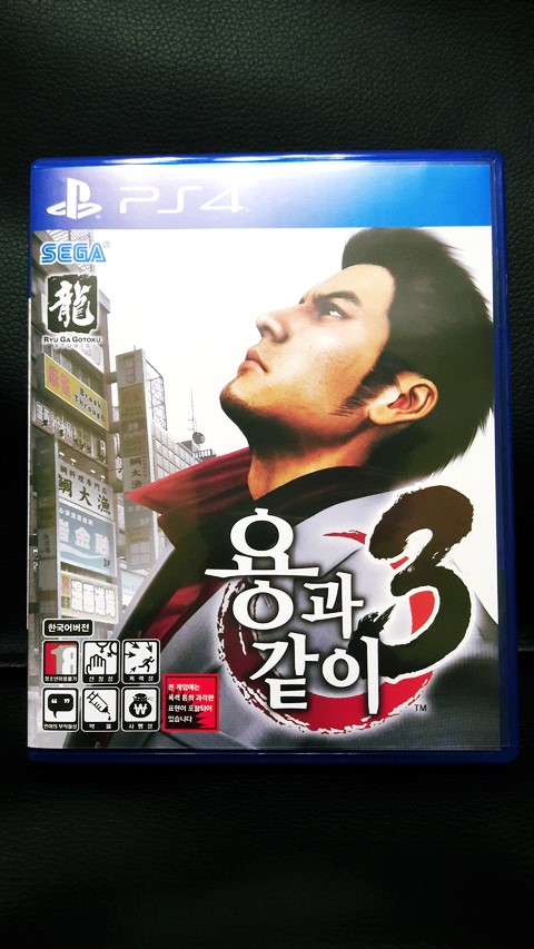 PS4 용과같이3 리마스터