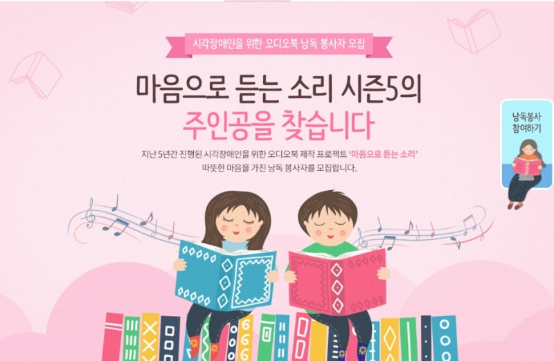 [재능기부] 낭독봉사 feat.캠코오디오북 with 네이버콩