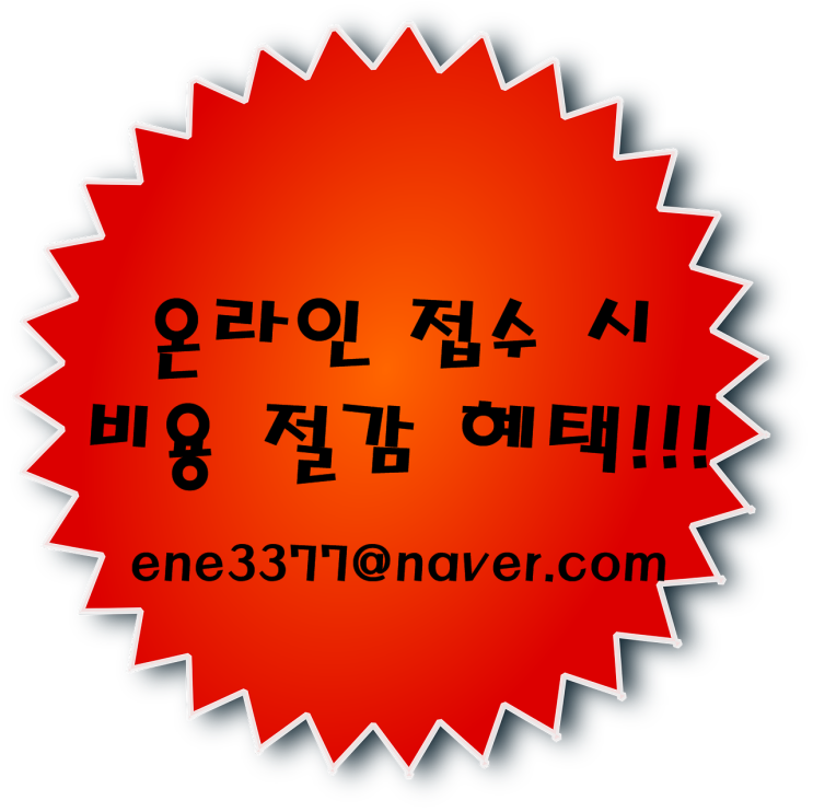  [부천 녹취]녹취록 비용 절감 혜택!!