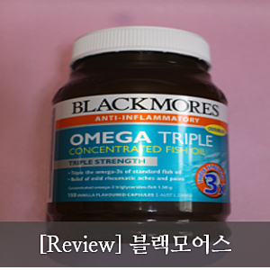 블랙모어스, rTG/알티지 오메가3 트리플로 하루의 건강을 챙기다.