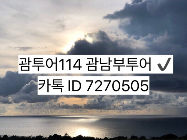 직접선택하는 괌 남부여행 히든포인트 코스♥️괌 남부 투어비