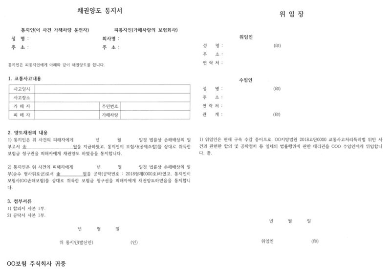 교통사고 형사합의금 산정은 어떻게 3