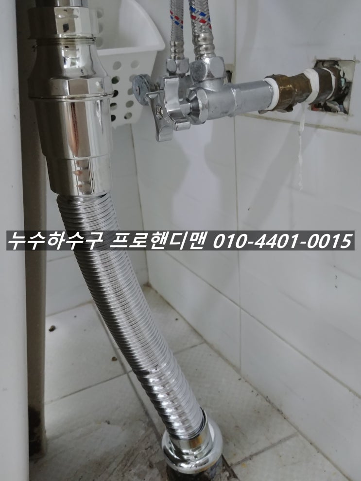 김포구래동수전교체/ 김포구래동세면대부속교체 _ 세면대 누수 문제 깔끔하게 해결하기 - 누수,하수구,설비,해빙의 프로핸디맨(PROHandyman) 김포구래동수전교체/ 김포구래동세면대부속교체 _ 세면대 누수 문제 깔끔하게 해결하기 - 누수,하수구,설비,해빙의 프로핸디맨(PROHandyman)